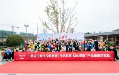 “行必有果，戰(zhàn)必得勝” - 朝天門餐飲集團春季拓展培訓(xùn)圓滿結(jié)束