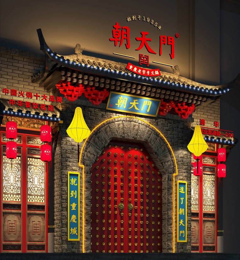 特色火鍋店如何設(shè)計門頭才有吸引力？