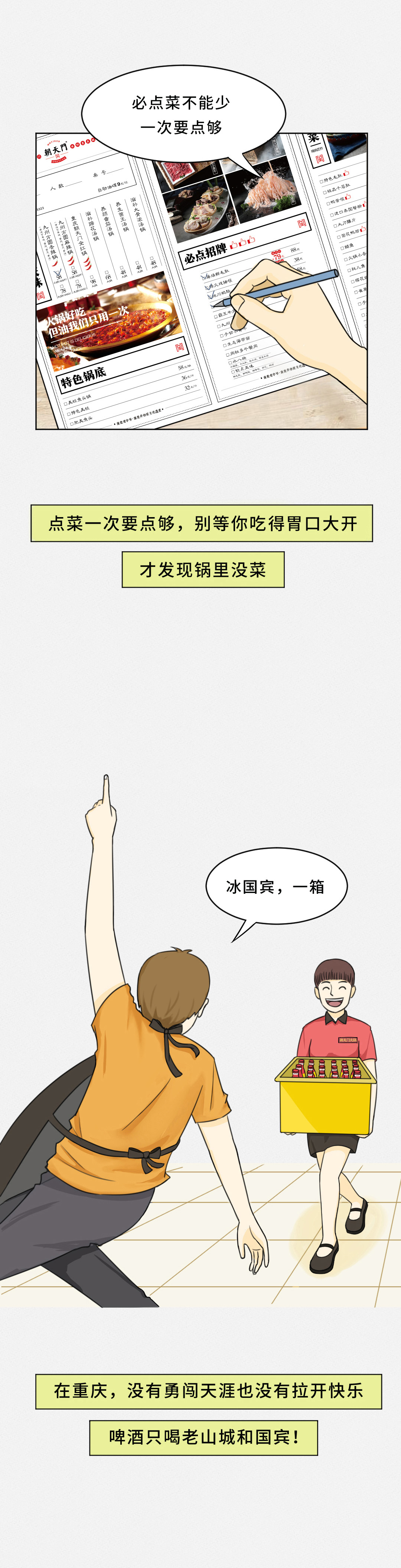 我賭10塊！重慶火鍋的正確吃法你不曉得！