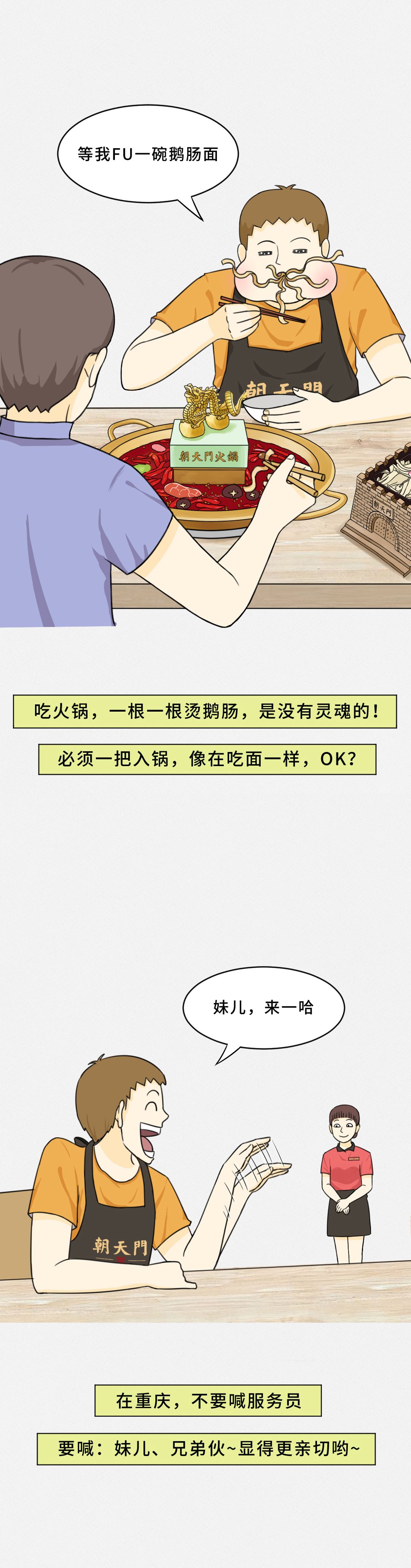 我賭10塊！重慶火鍋的正確吃法你不曉得！