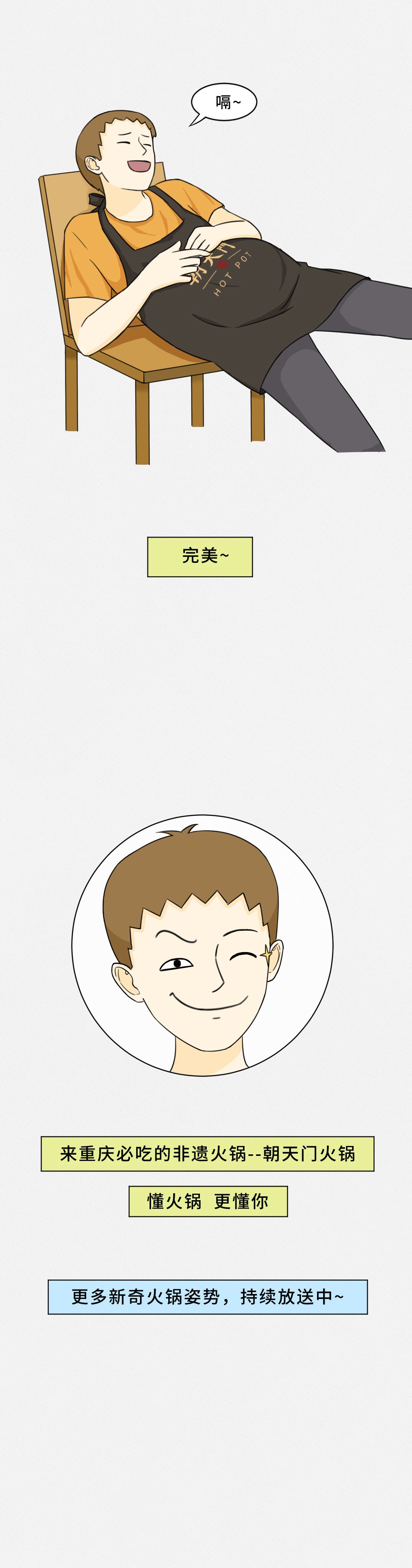 我賭10塊！重慶火鍋的正確吃法你不曉得！