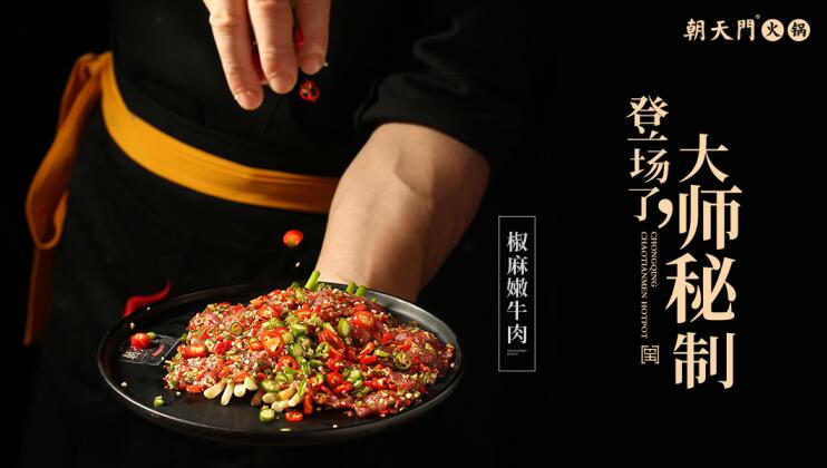 重慶老火鍋加盟品牌有哪些？如何判斷正宗重慶老火鍋