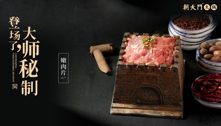 自助火鍋連鎖加盟，利潤究竟大不大？