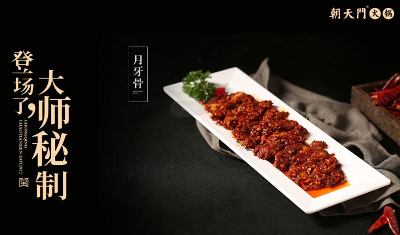 重慶十大火鍋加盟店之一，這家在全球有700余家店