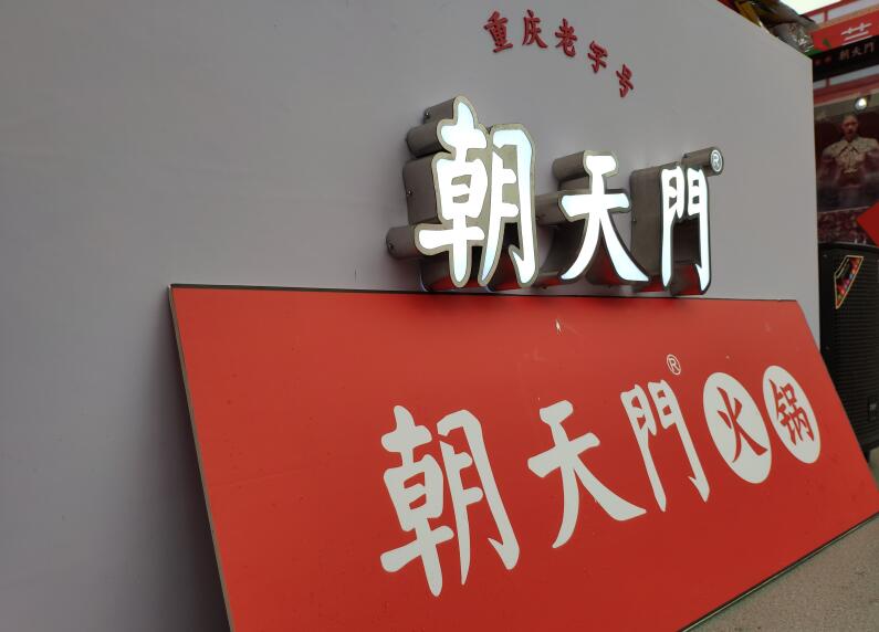 開火鍋店如何特色化？需要注意哪些事情？