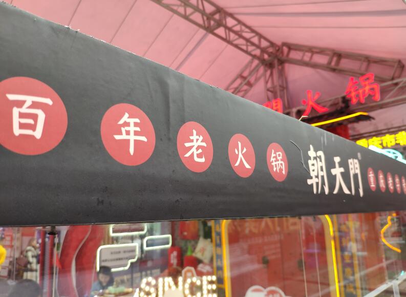 加盟火鍋店別這樣做，否則易虧本！