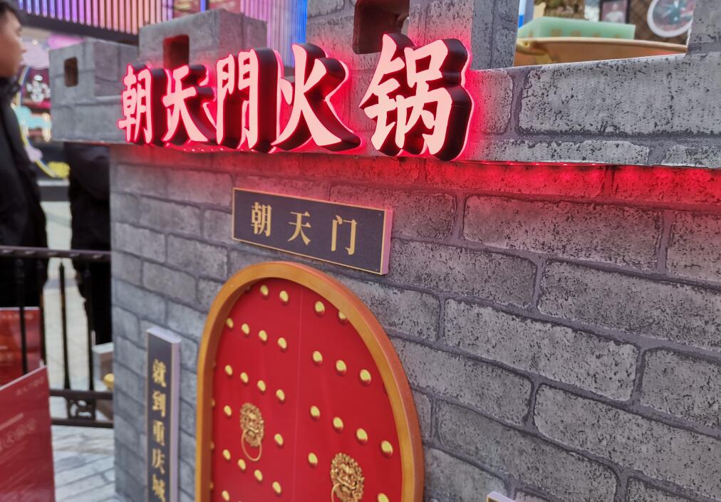 特色火鍋店可從哪幾個(gè)方面突出差異優(yōu)勢？