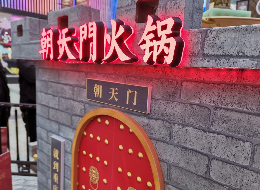 加盟正宗重慶火鍋品牌，必須關(guān)注這三點(diǎn)！