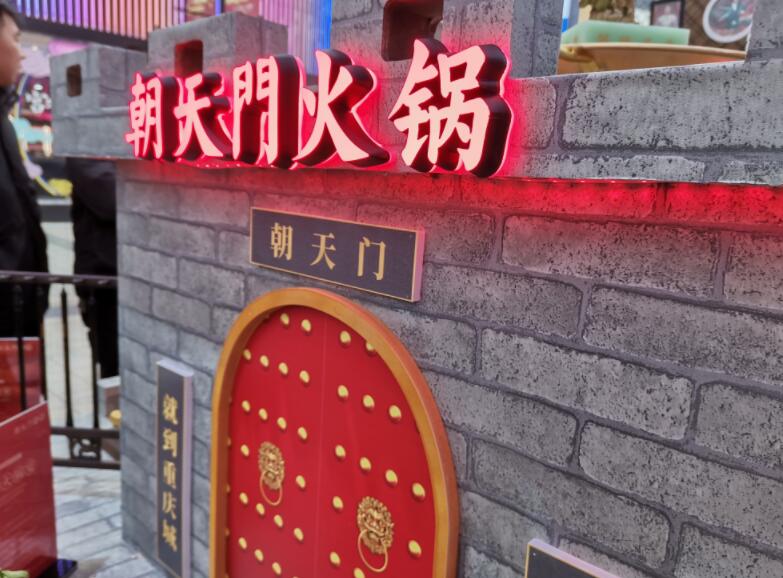 市區(qū)開火鍋加盟店怎么樣？哪個品牌好？