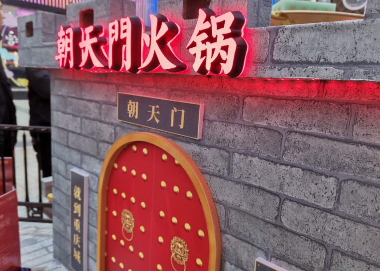 米東開火鍋加盟店需要注意哪些問題？