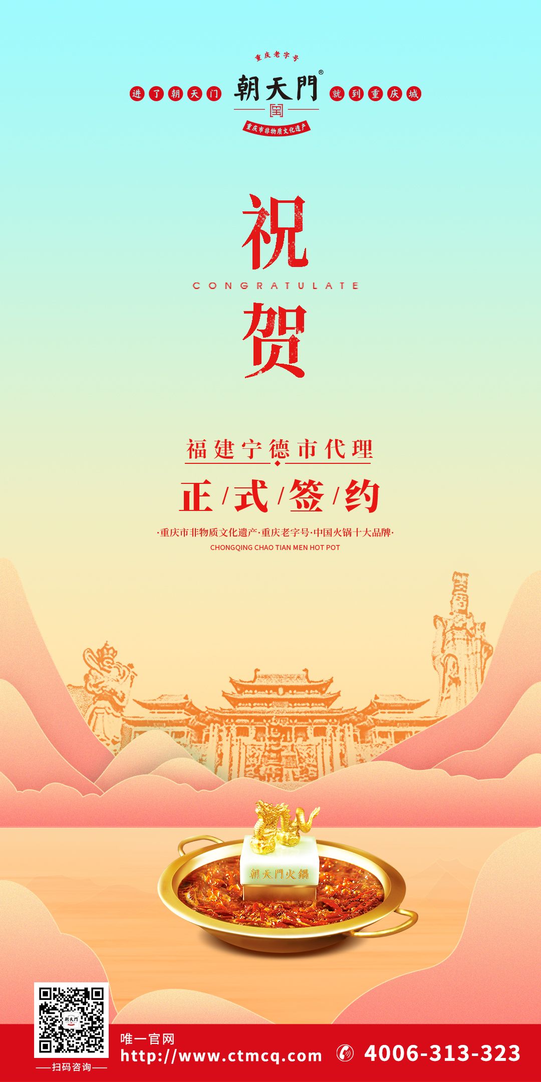 喜訊：福建朱總成功簽約福建寧德市代理！