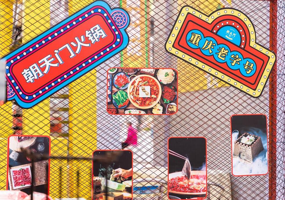 年輕人喜歡的火鍋加盟店，應(yīng)具備哪些新意？