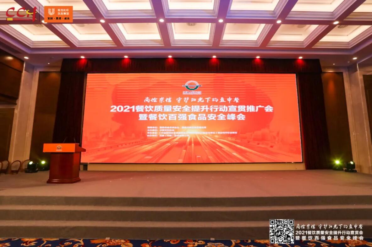 恭喜朝天門餐飲控股集團(tuán)榮獲中國餐飲百強企業(yè)第八名！