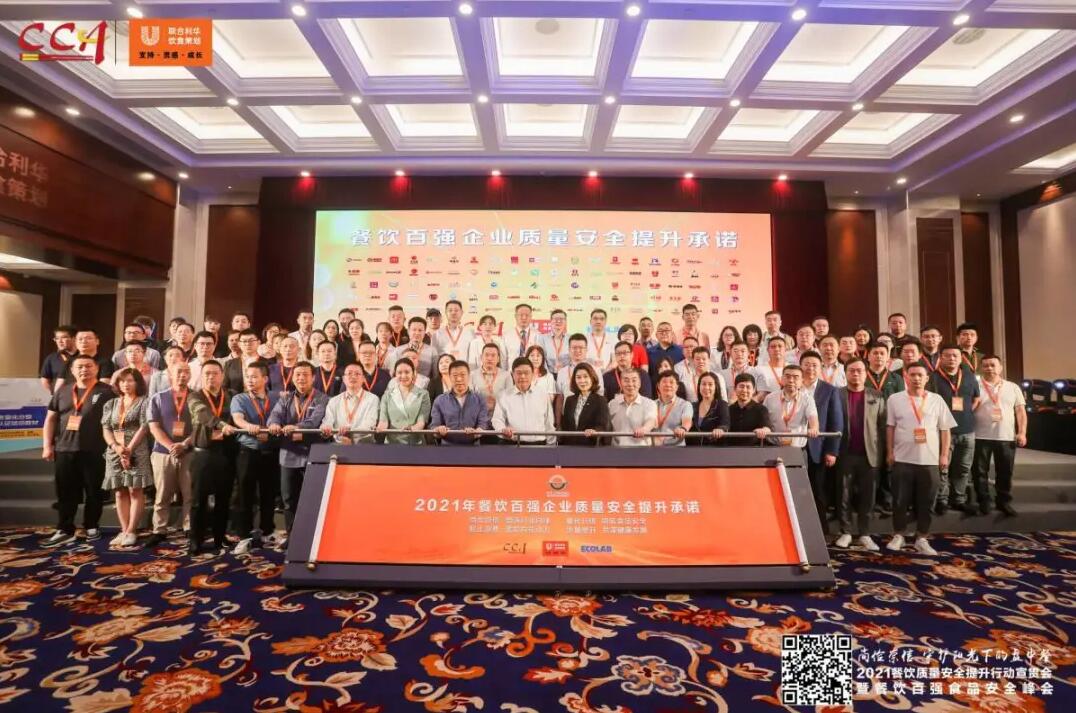 恭喜朝天門餐飲控股集團(tuán)榮獲中國餐飲百強企業(yè)第八名！