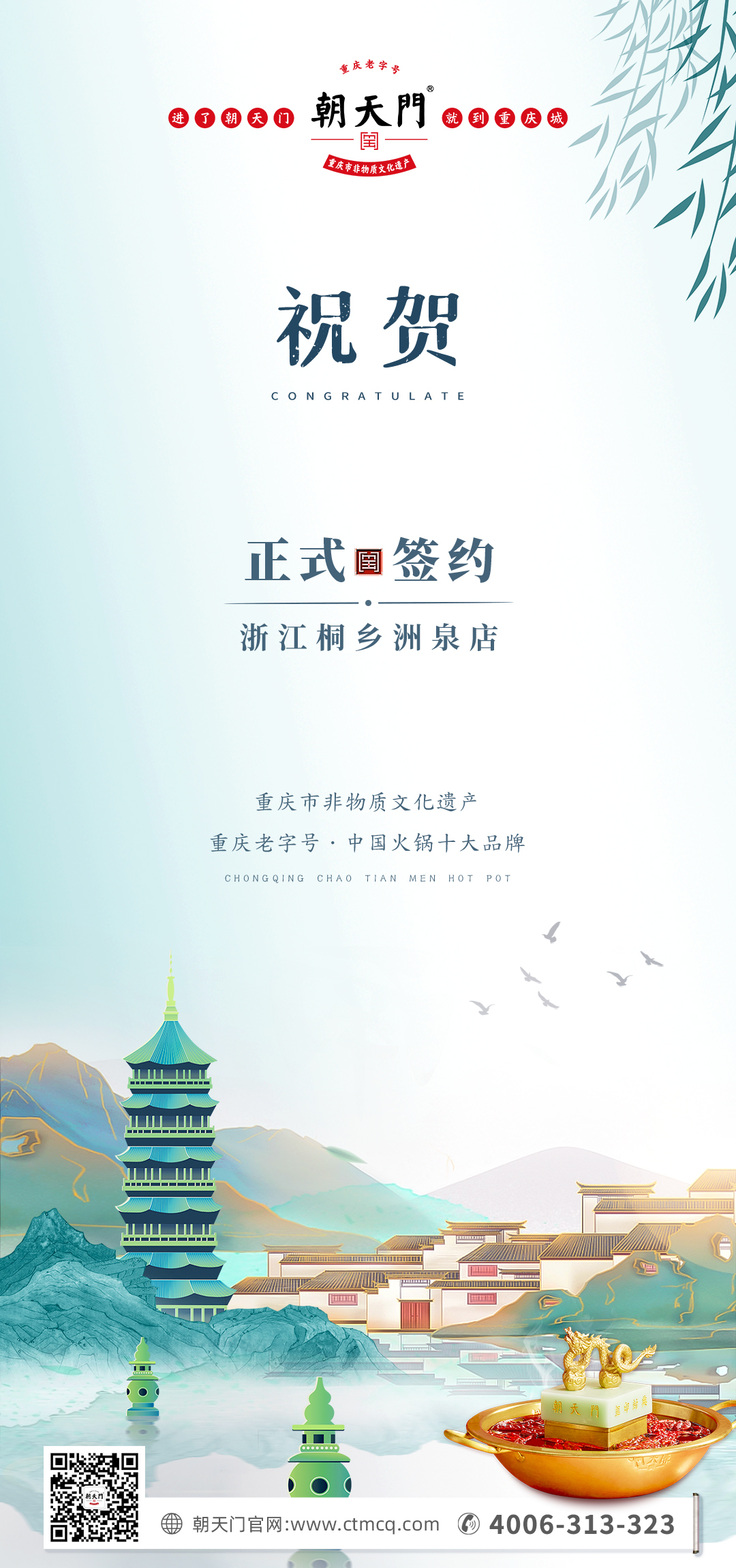 喜訊：老加盟商徐總簽訂浙江桐鄉(xiāng)洲泉二店合同！