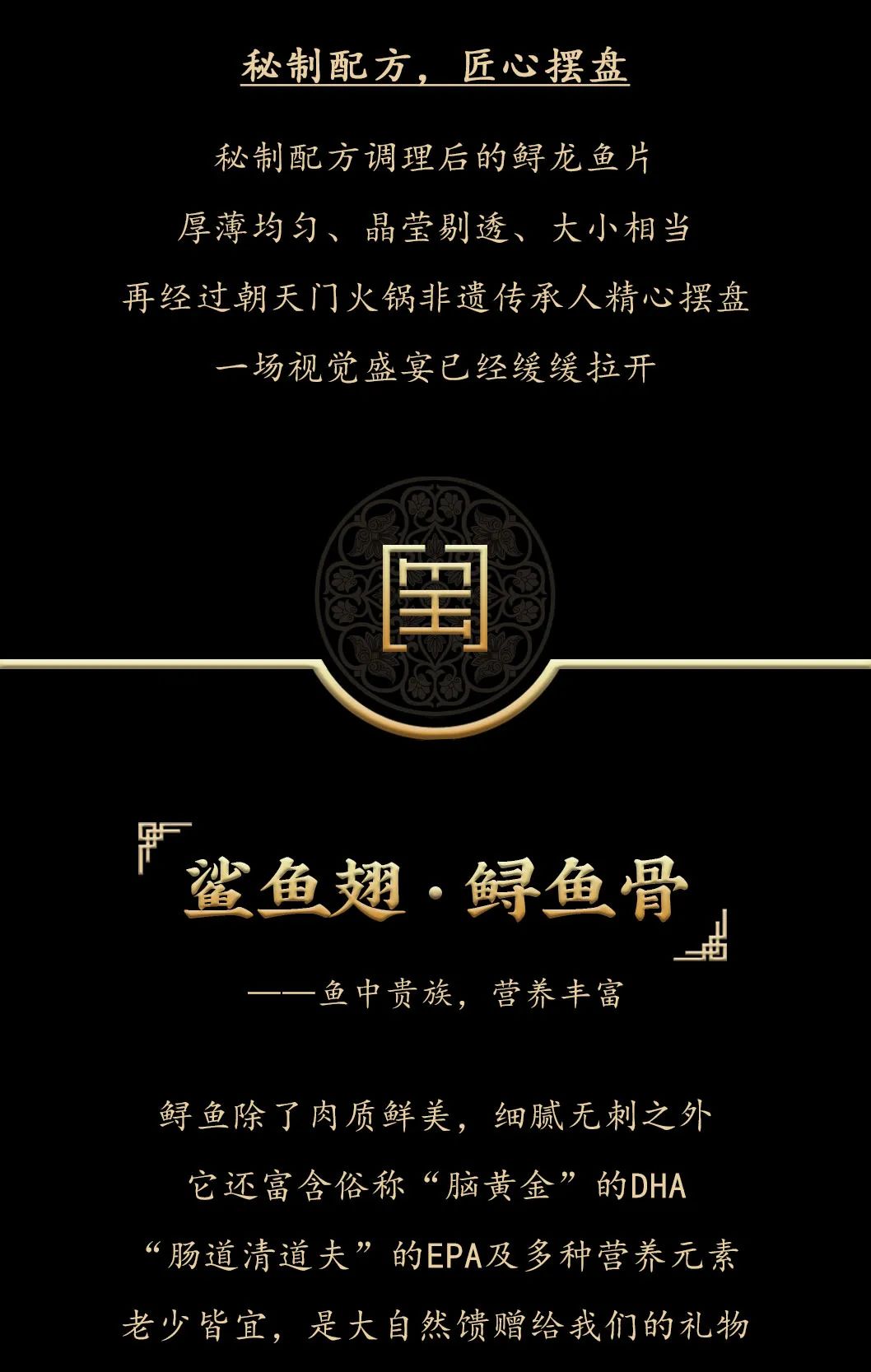 九州鱘龍魚片上新 | 自然臻藏，獻(xiàn)給吃魚有講究的人