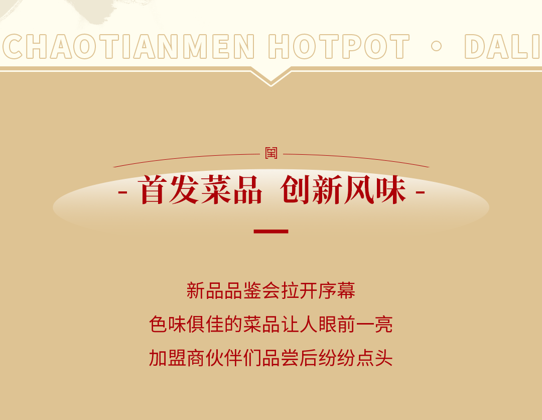 新品發(fā)布會(huì)（大理）圓滿落幕：創(chuàng)新賦能，與時(shí)代同行！