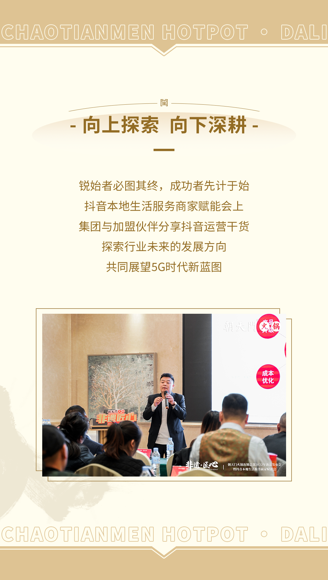 新品發(fā)布會(huì)（大理）圓滿落幕：創(chuàng)新賦能，與時(shí)代同行！