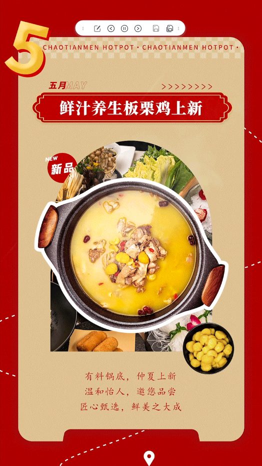 請(qǐng)查收 | 朝天門火鍋2022年度報(bào)告！