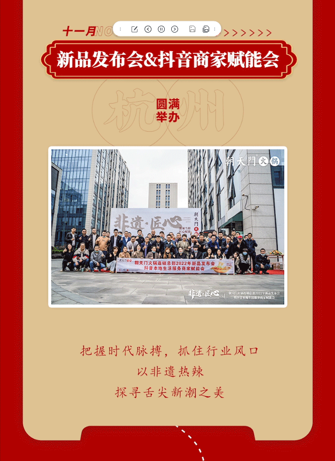 請(qǐng)查收 | 朝天門火鍋2022年度報(bào)告！