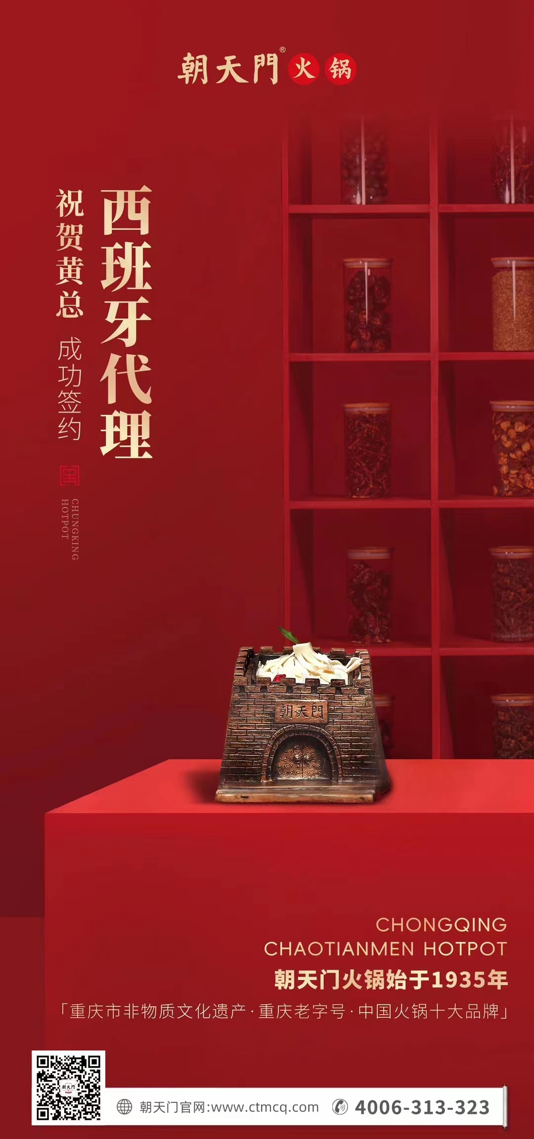 喜訊：黃總成功簽約英國(guó)、西班牙、葡萄牙，三國(guó)代理！