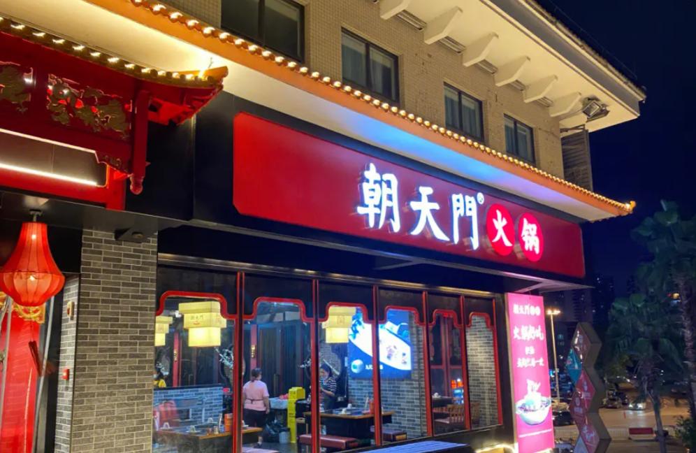 自己開一家火鍋店，大概需要多少錢？不清楚的趕緊看一下！