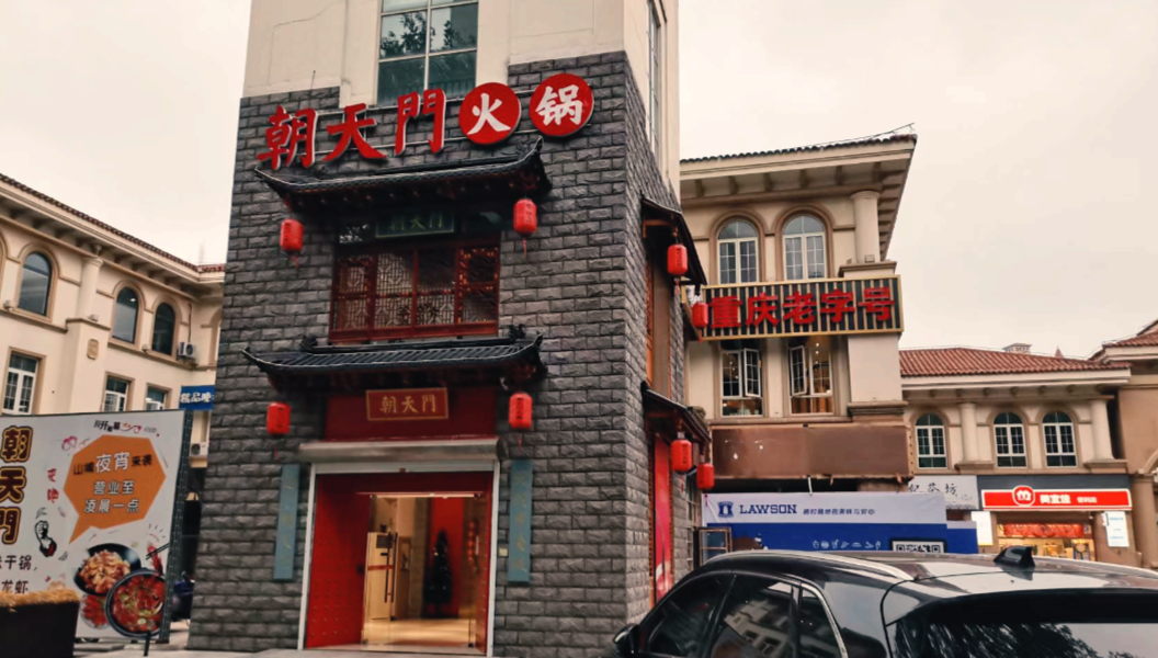 一家火鍋品牌，怎么做好代理加盟，請(qǐng)做好這幾點(diǎn)！