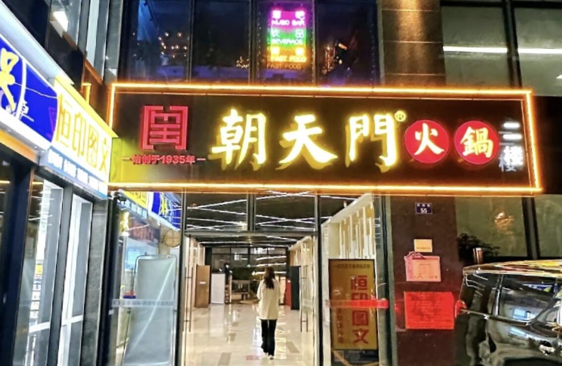 火鍋加盟店店長(zhǎng)必備素質(zhì)，一個(gè)好店長(zhǎng)，頂十個(gè)好店員！