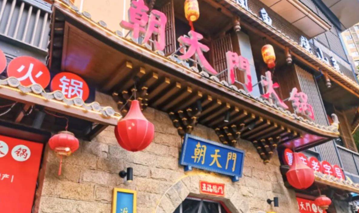 四種經(jīng)典火鍋蘸料，火鍋店不容忽視的特色！