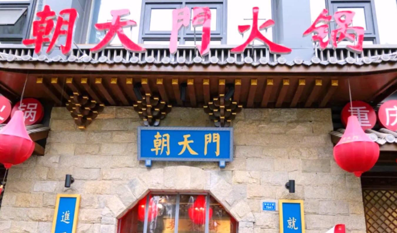 市井火鍋在火鍋界，處于怎樣的地位？