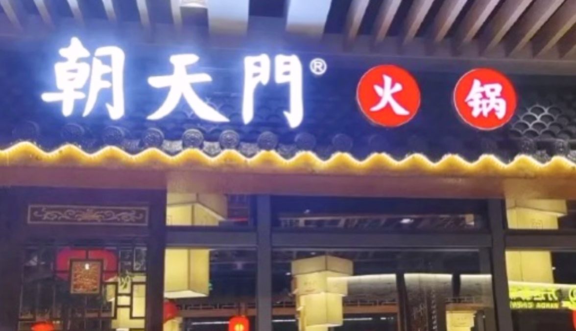 加盟市井火鍋，居然有這么多優(yōu)勢(shì)，特別是第五點(diǎn)！