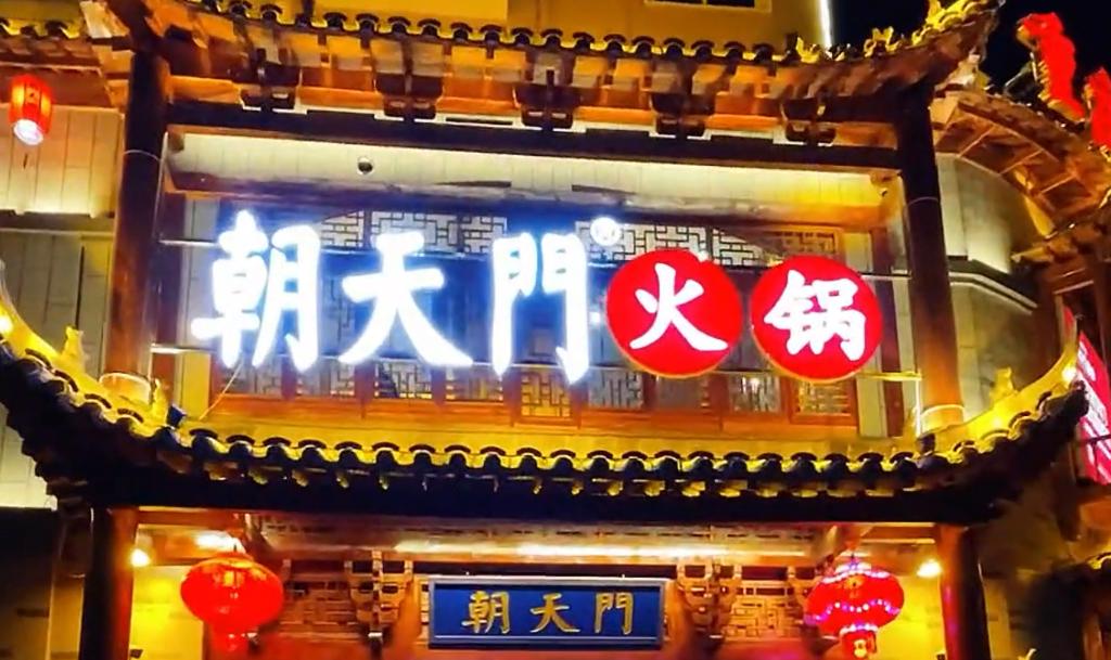 火鍋店夏天生意好的原因，老板們快來看！