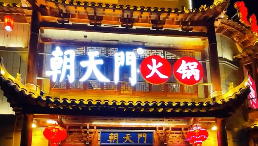火鍋門頭這樣設(shè)計(jì)，傳統(tǒng)與現(xiàn)代，吸引好生意！
