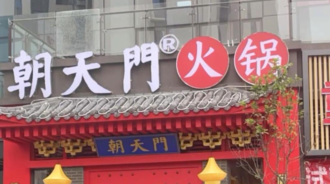 秋季養(yǎng)生火鍋，金膠雞火鍋制作，加盟店配方分享！