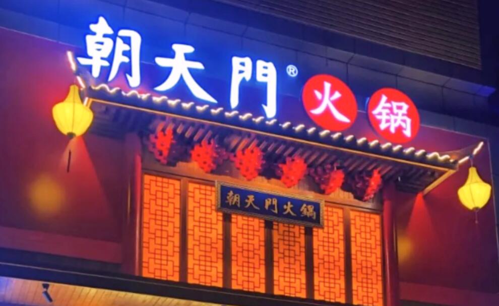 火鍋店味道有哪些常見種類？