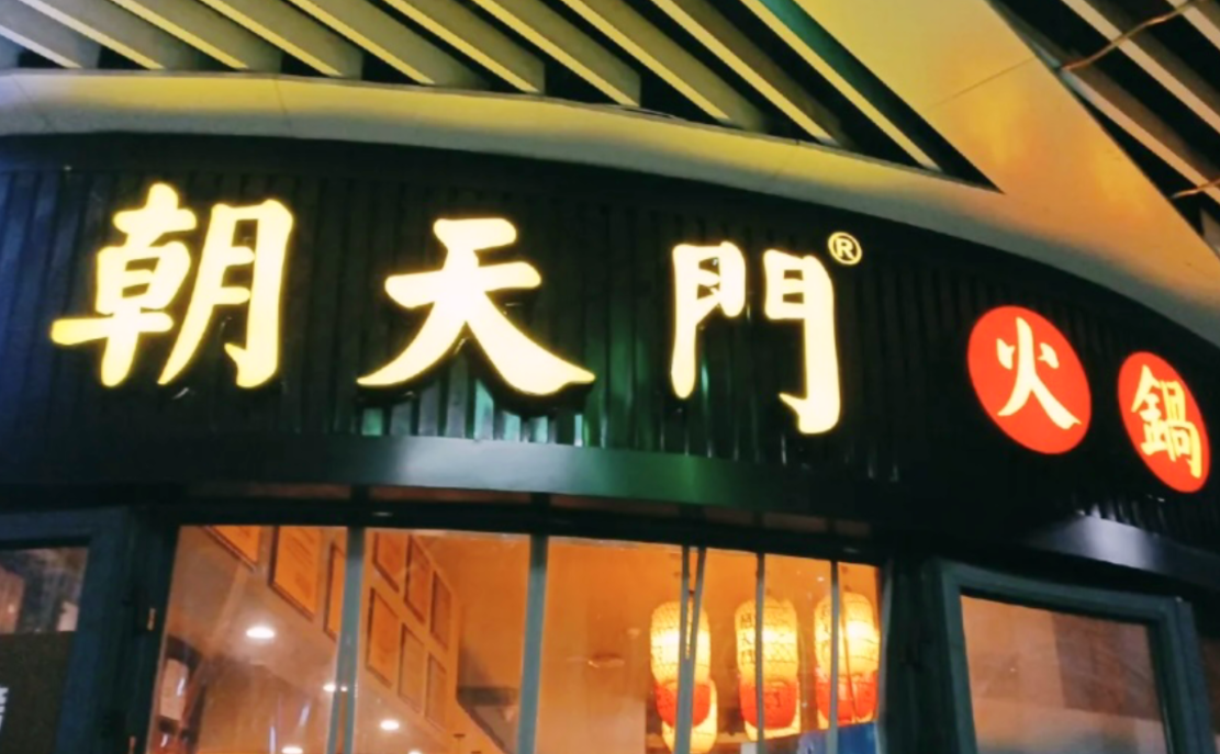 新手開一家火鍋店，需要做些什么準備？