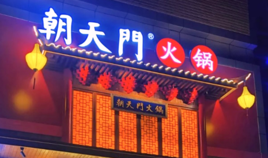 咖啡店旁邊開(kāi)火鍋店，生意到底好不好？