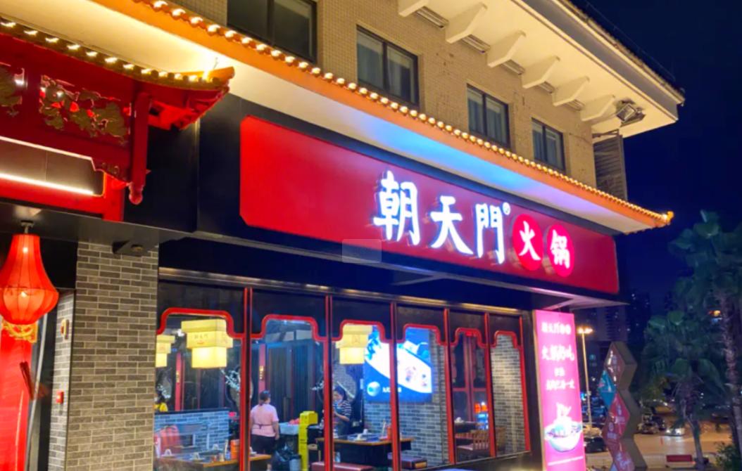 在海南，可以開一家重慶火鍋店嗎？