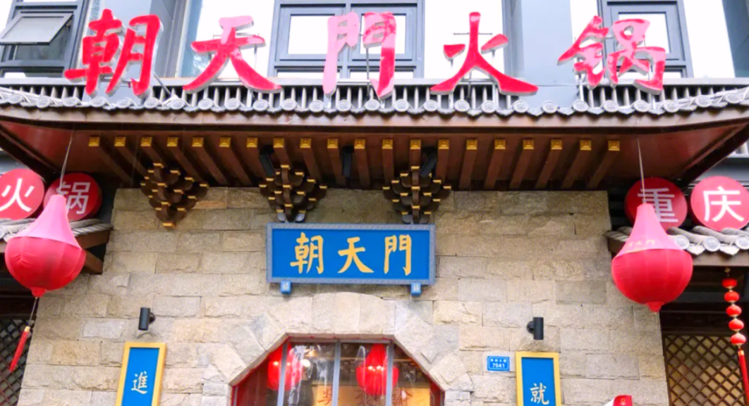 好的火鍋品牌，具備哪些基本特征？