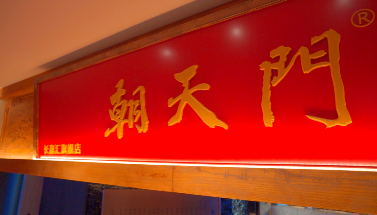 在西安，怎么開(kāi)一家特色重慶火鍋店？