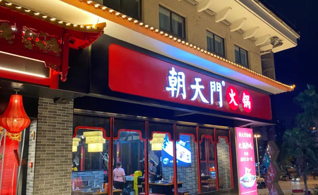 火鍋店加盟裝修，四大要點(diǎn)打造味蕾視覺雙重享受