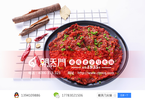 重慶火鍋加盟投資店菜品-麻辣牛肉