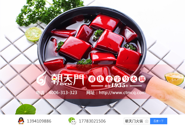 重慶火鍋店加盟哪家好？火鍋加盟店投資優(yōu)勢(shì)分析 