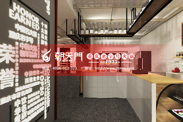 重慶火鍋加盟費哪家便宜？解析火鍋店加盟費用標(biāo)準(zhǔn)